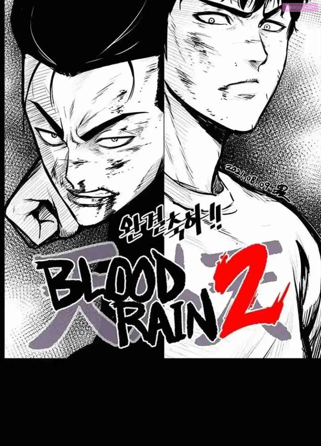 Blood Rain 2 Chapter 151.5 Page 145