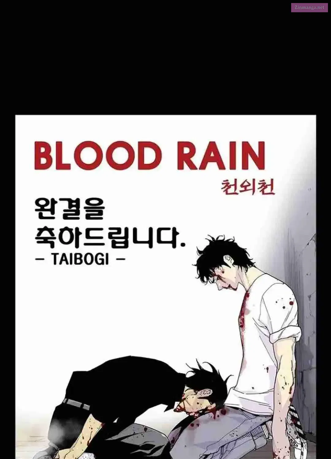 Blood Rain 2 Chapter 151.5 Page 150