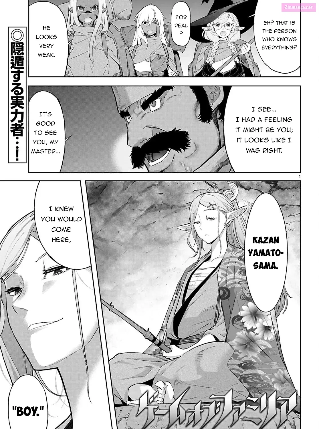 Game obu Familia: Kazoku Senki Chapter 66 Page 3