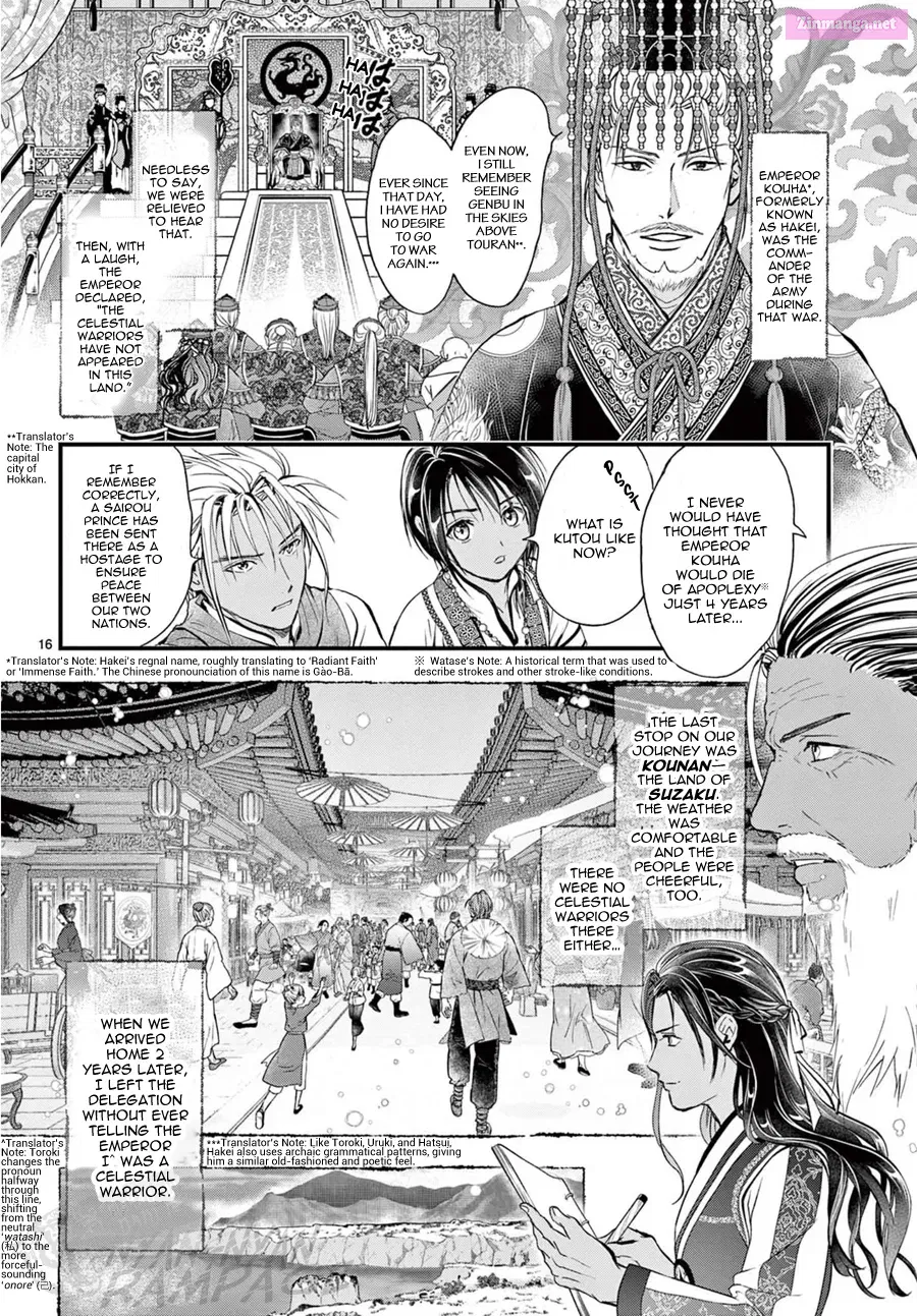 Fushigi Yuugi: Byakko Senki Chapter 12 Page 17