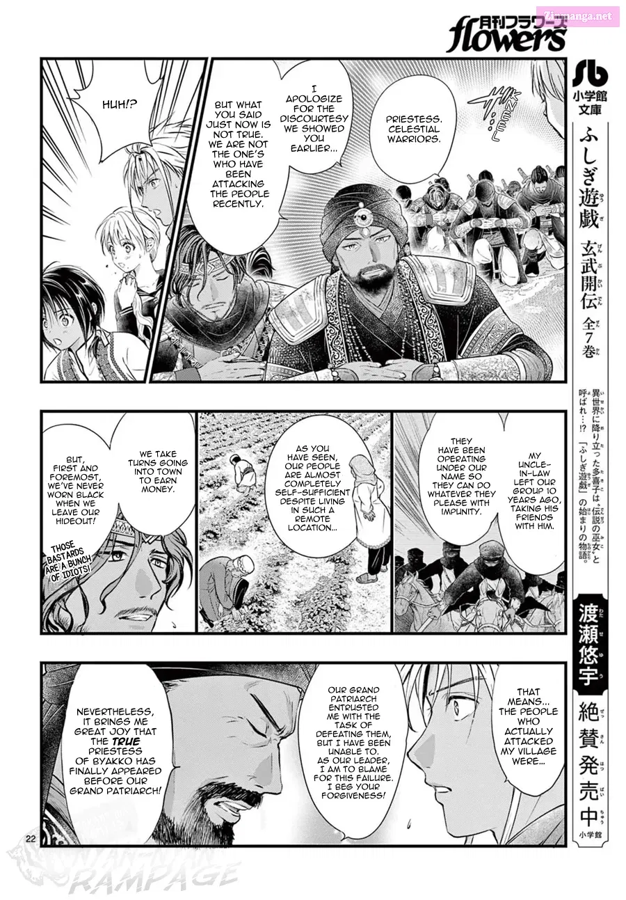 Fushigi Yuugi: Byakko Senki Chapter 12 Page 23