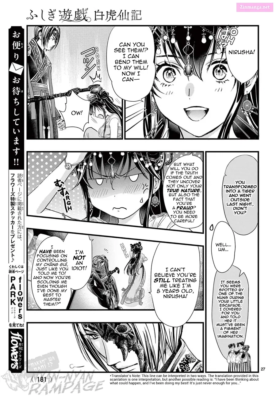 Fushigi Yuugi: Byakko Senki Chapter 12 Page 28