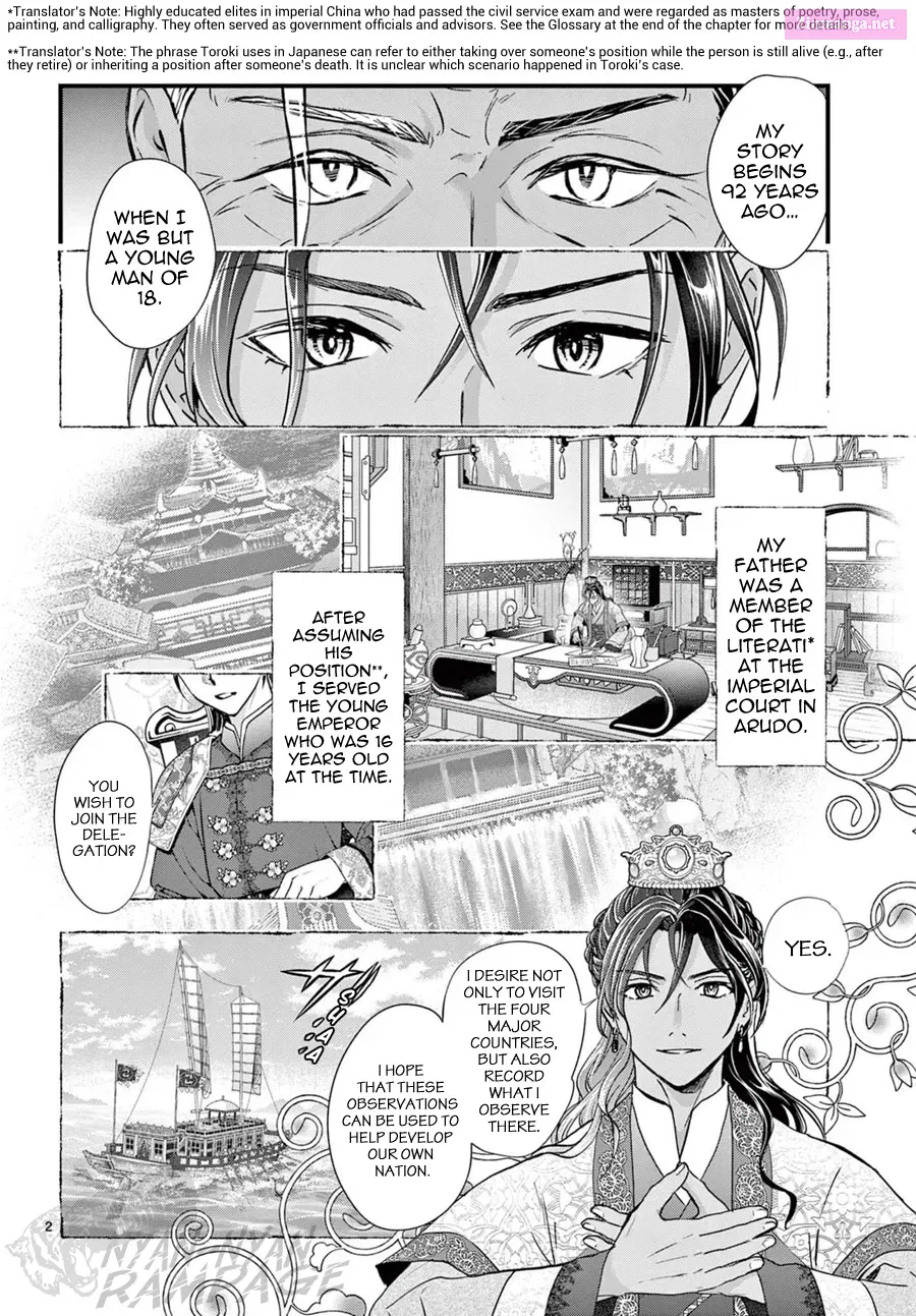 Fushigi Yuugi: Byakko Senki Chapter 12 Page 4