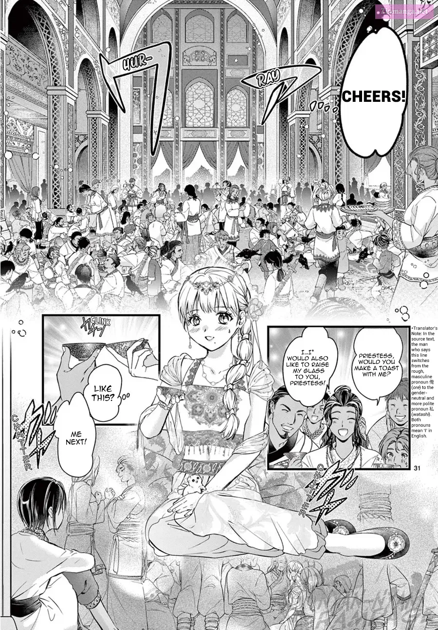 Fushigi Yuugi: Byakko Senki Chapter 12 Page 32