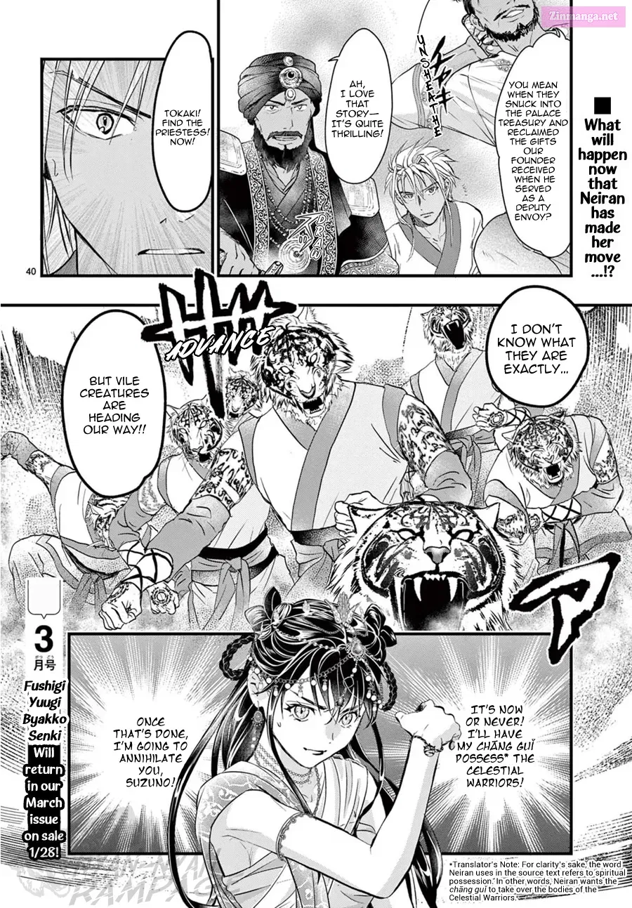 Fushigi Yuugi: Byakko Senki Chapter 12 Page 41