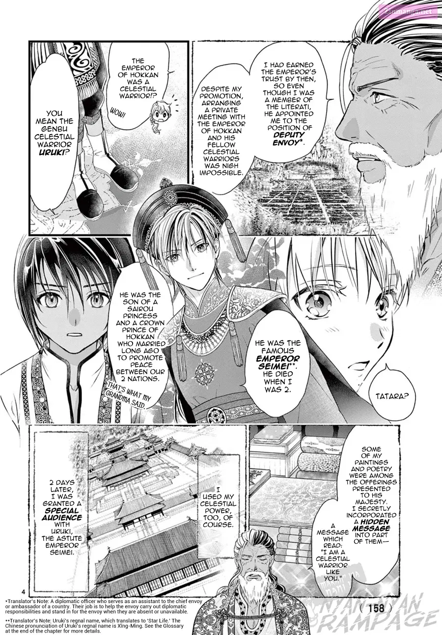 Fushigi Yuugi: Byakko Senki Chapter 12 Page 6