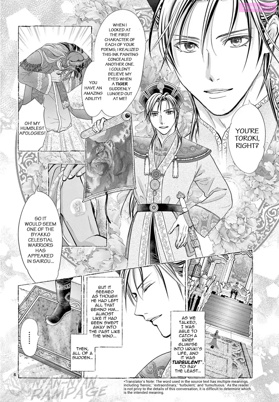 Fushigi Yuugi: Byakko Senki Chapter 12 Page 8