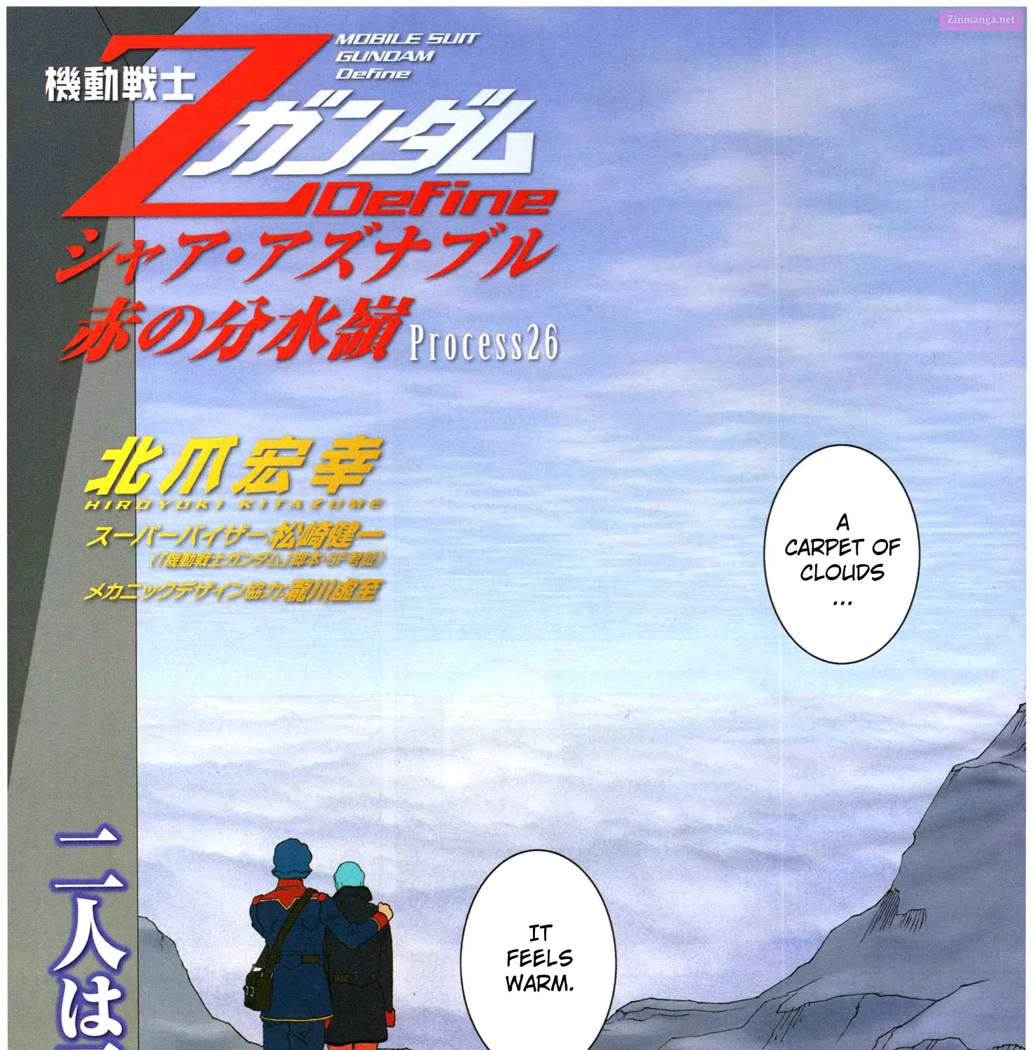 KIDOU SENSHI Z GUNDAM DEFINE Chapter 75 Page 7