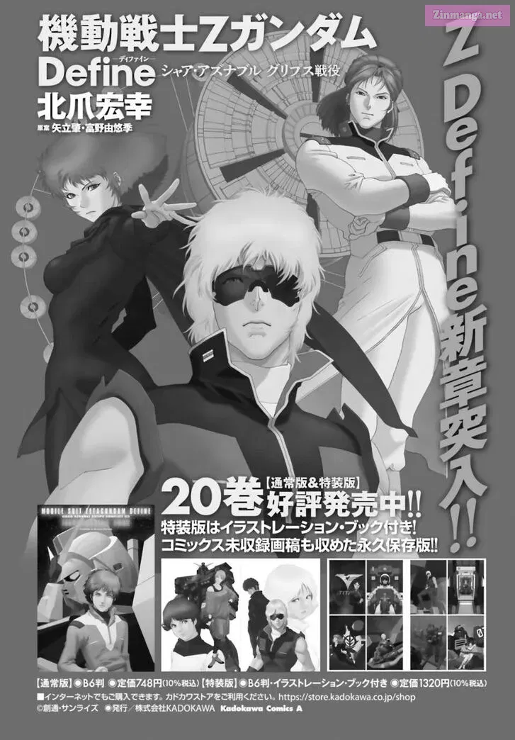 KIDOU SENSHI Z GUNDAM DEFINE Chapter 95 Page 27