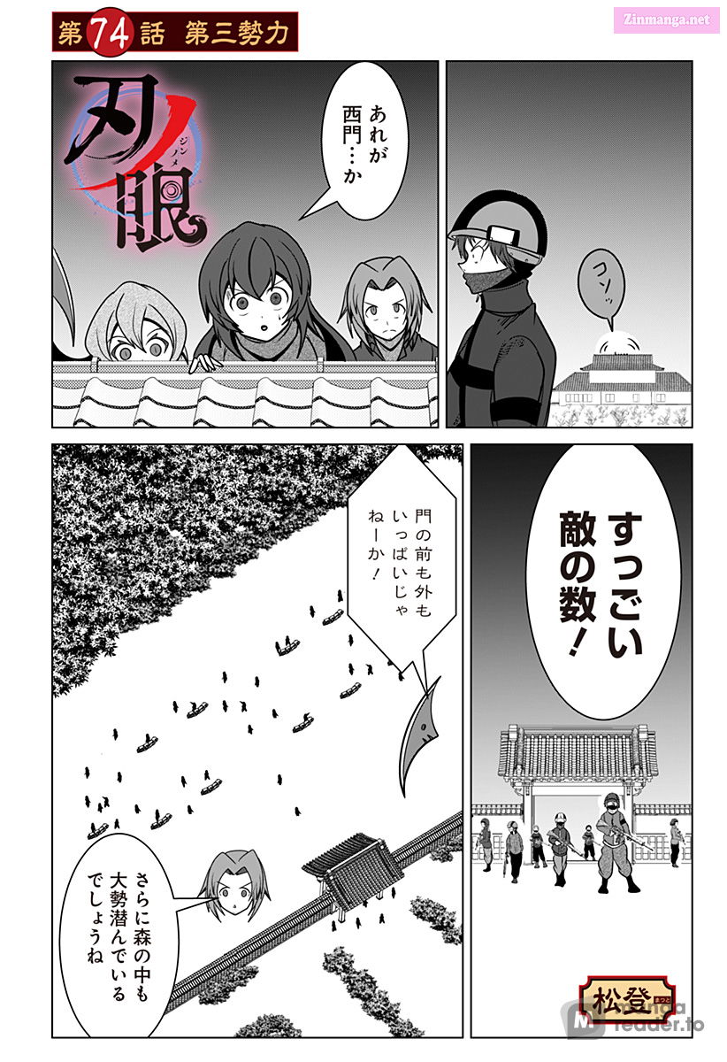 Ha No Gan Chapter 74 Page 1