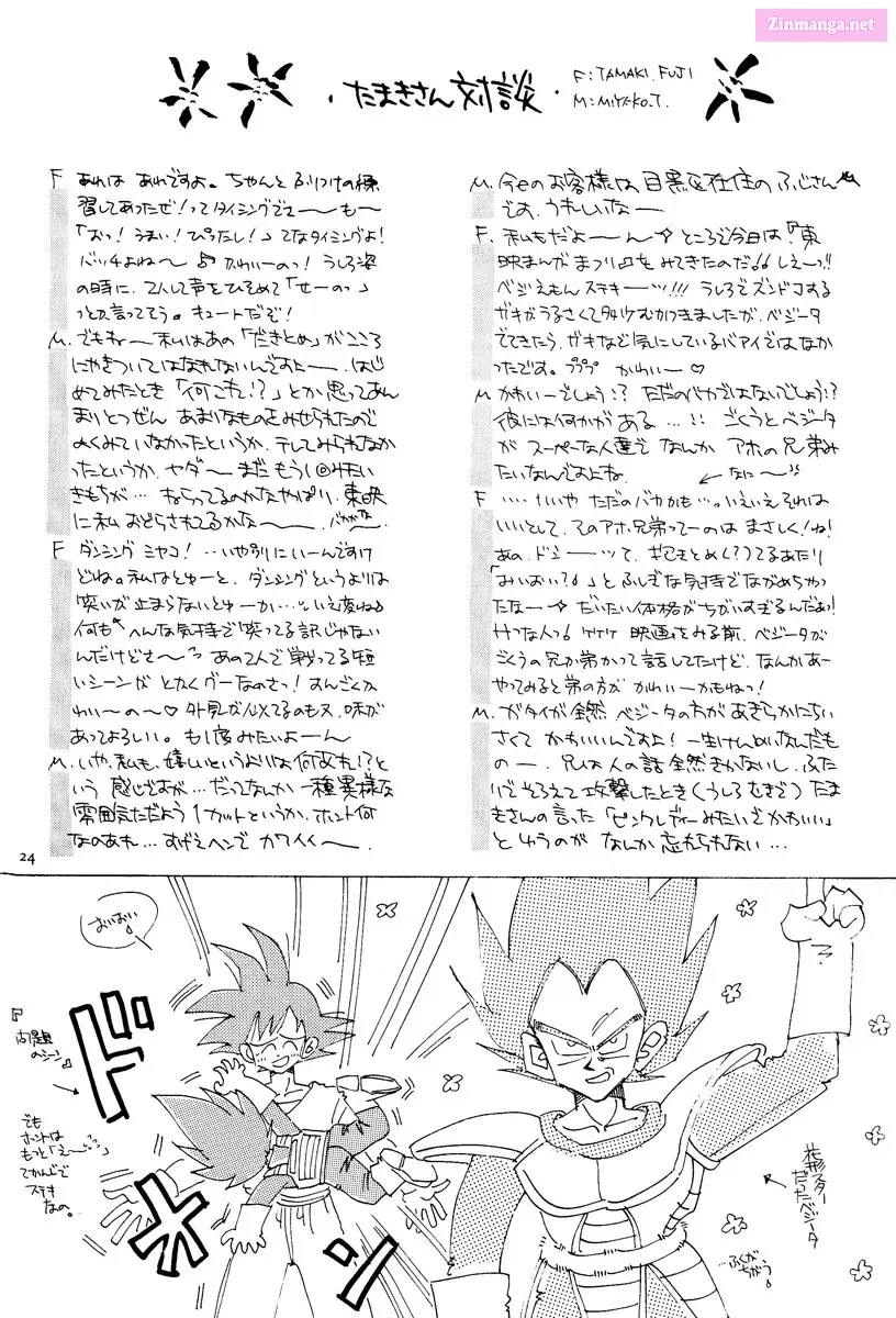 LOVE & PEACE (Doujinshii) Chapter 0 Page 24