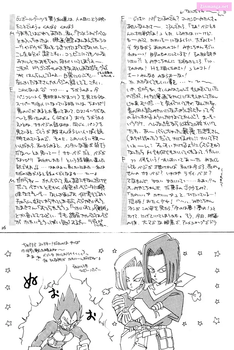 LOVE & PEACE (Doujinshii) Chapter 0 Page 26