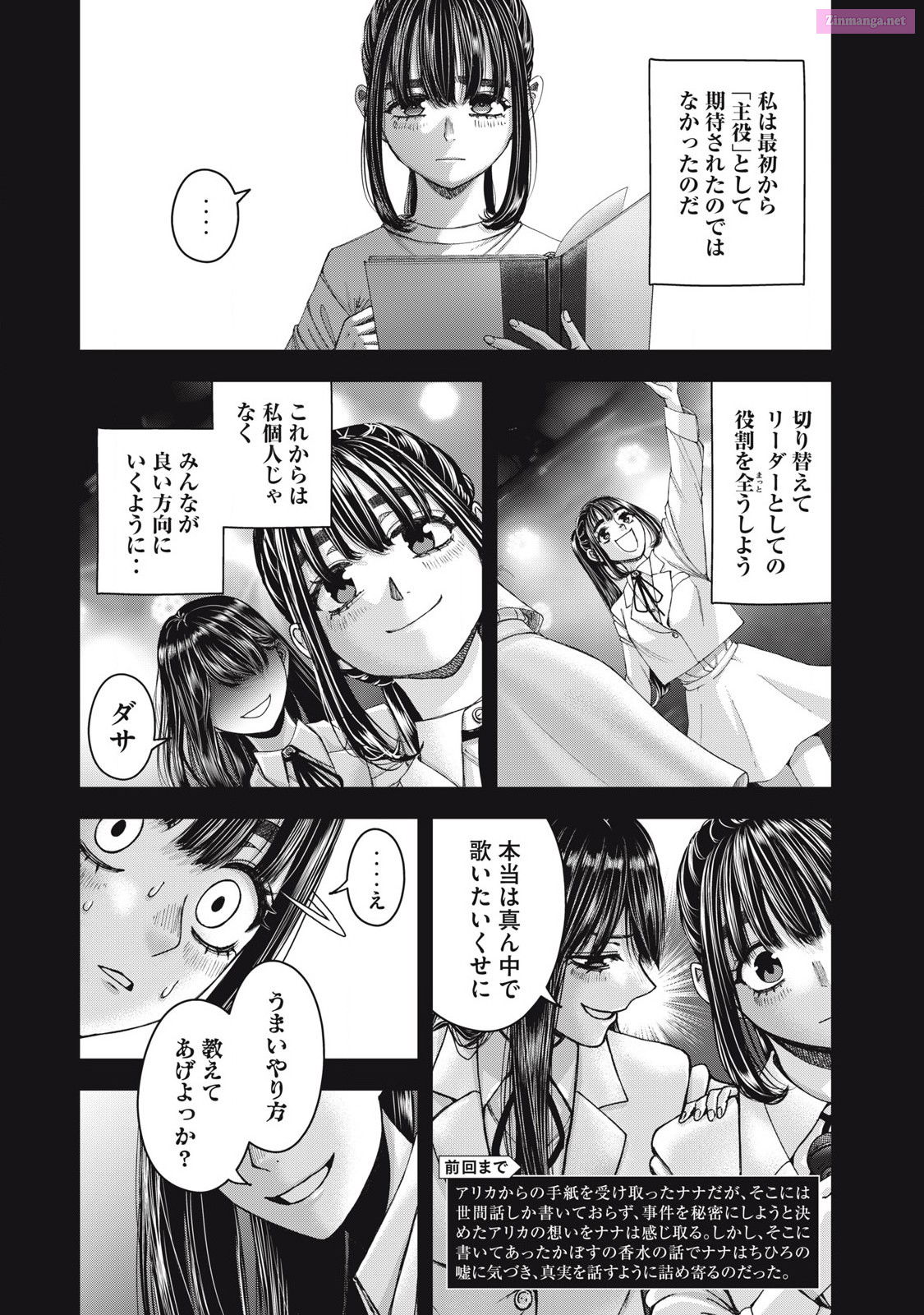 Watashi No Arika Chapter 60 Page 2