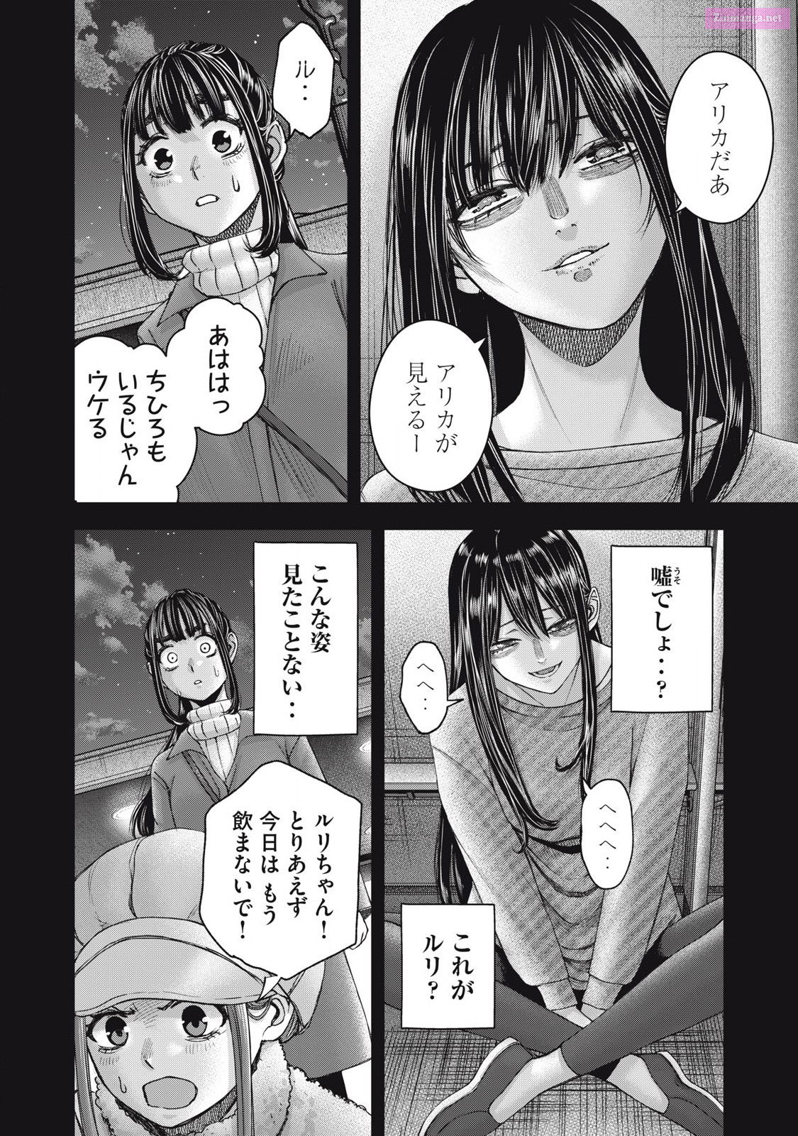 Watashi No Arika Chapter 60 Page 14