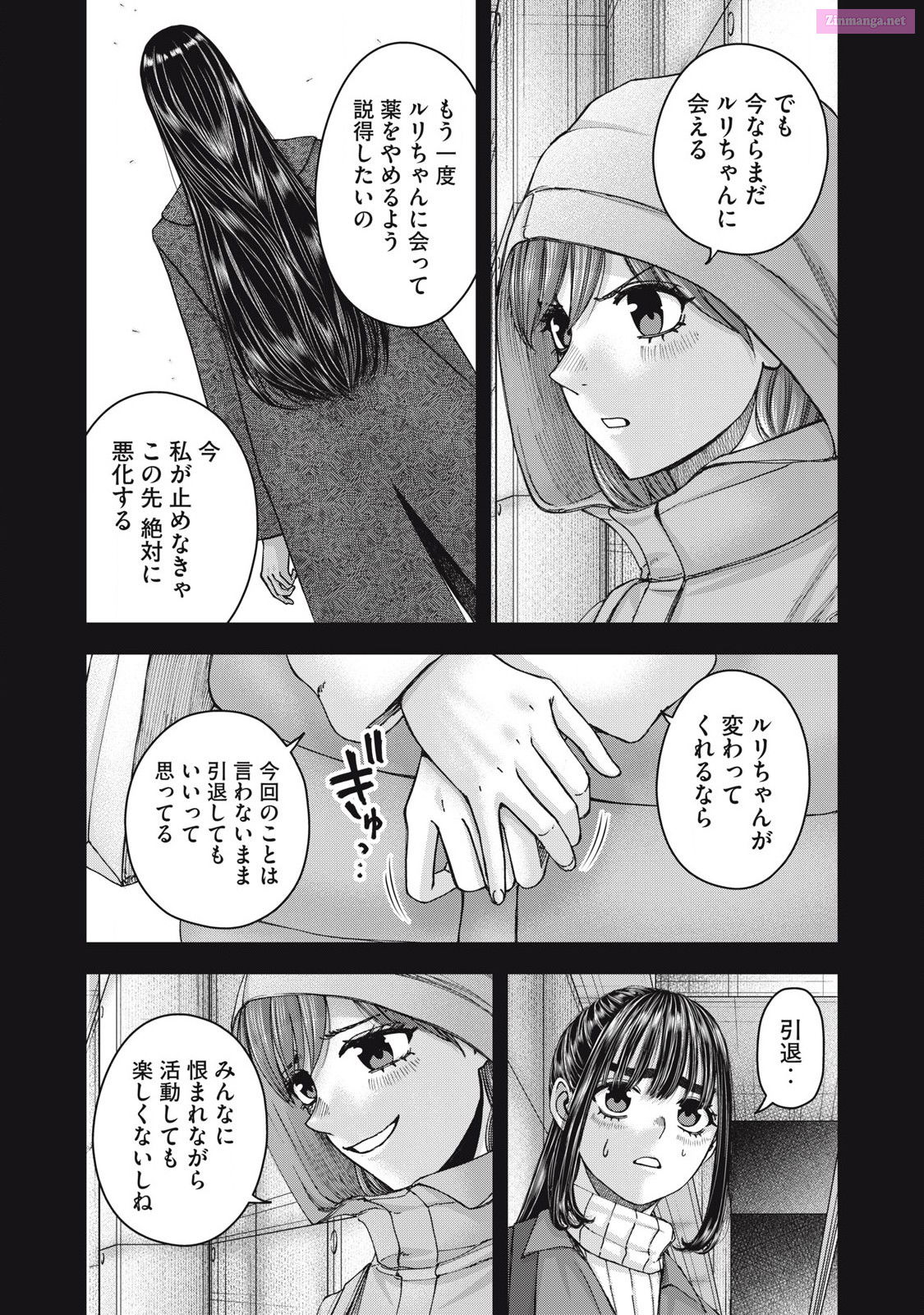 Watashi No Arika Chapter 60 Page 8