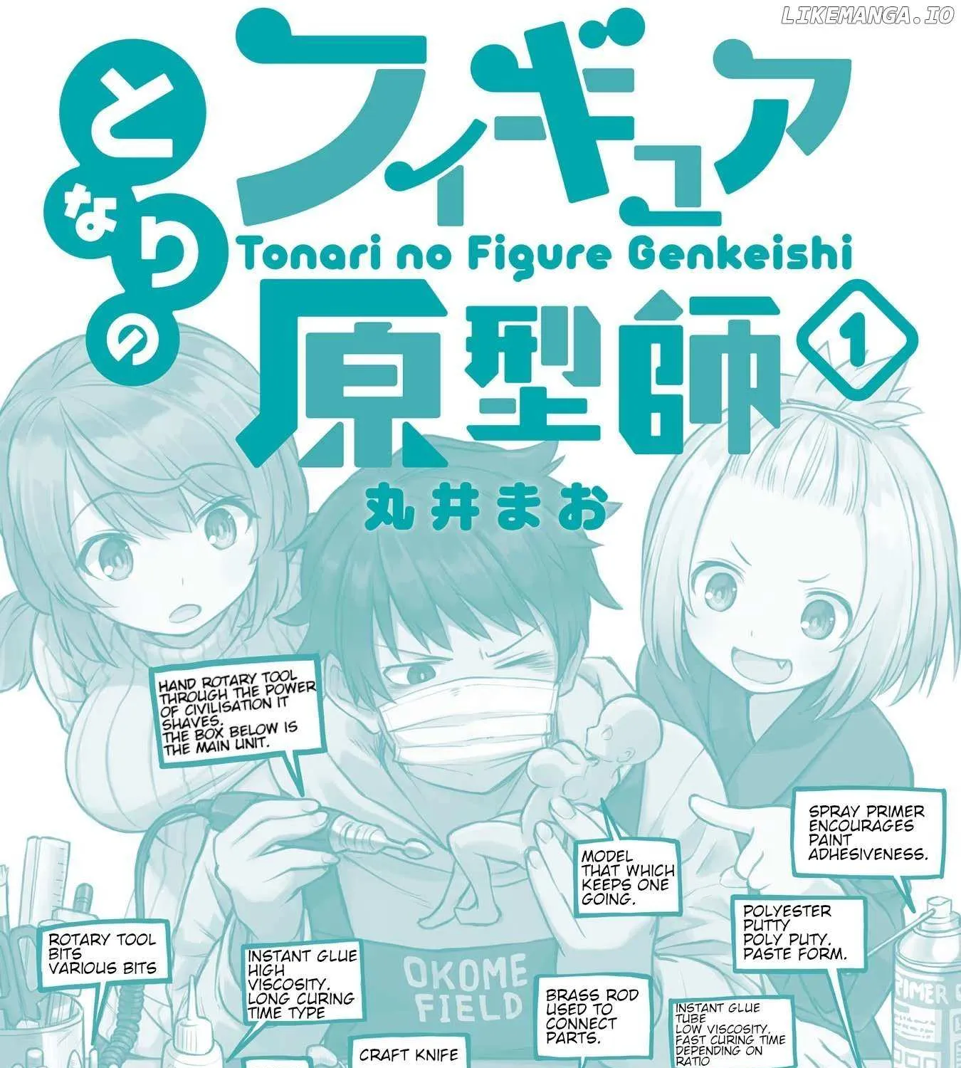 Tonari no Figure Genkeishi Chapter 11.5 Page 12