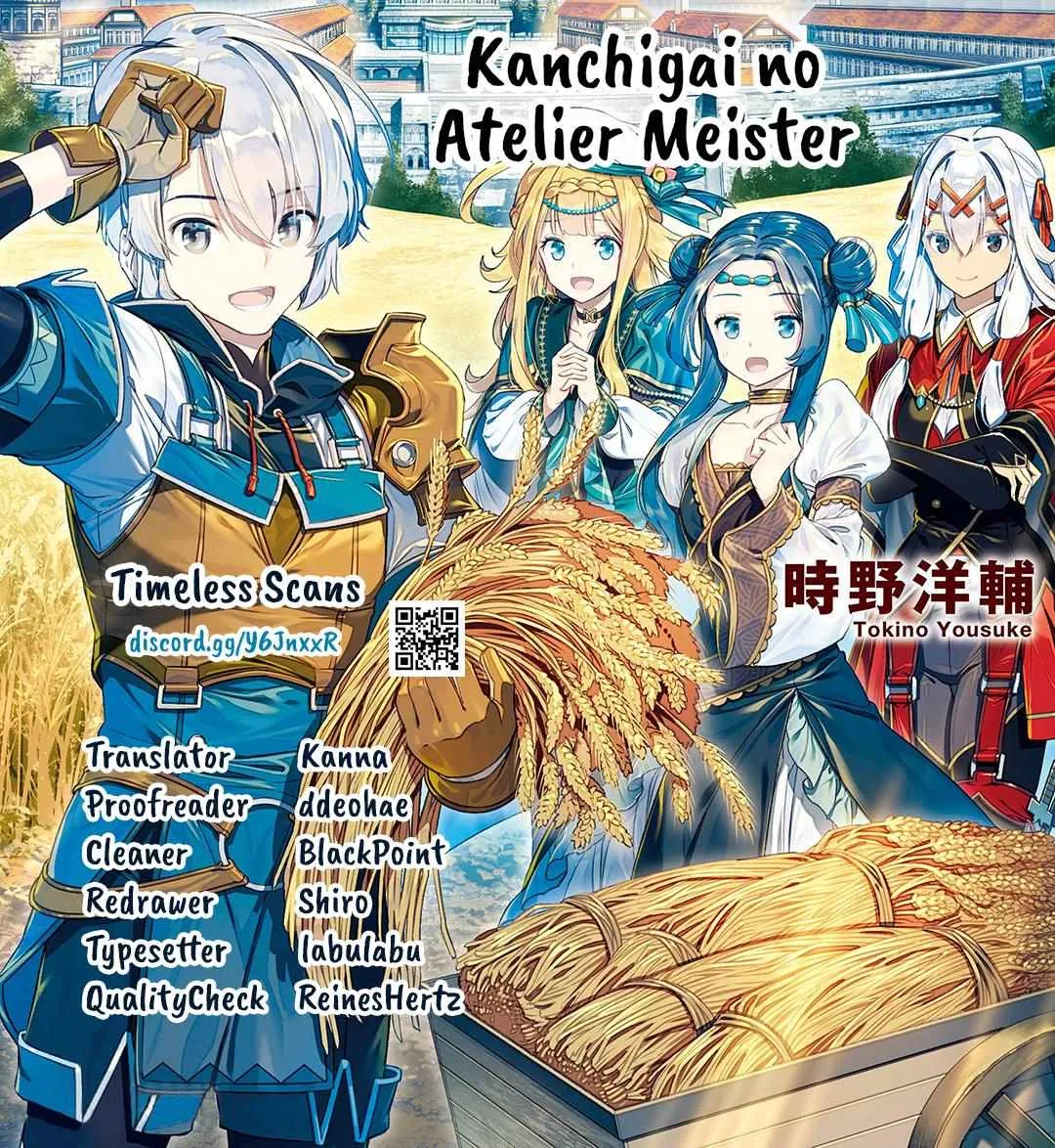 KANCHIGAI NO ATELIER MASTER Chapter 49 Page 2