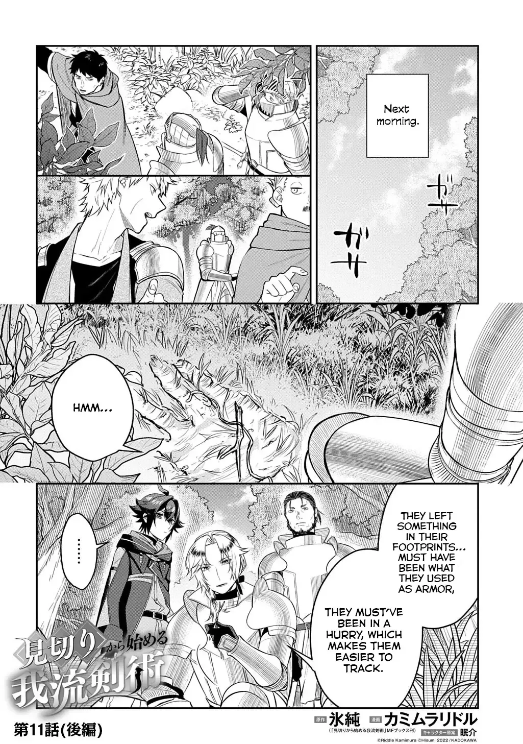 My Style Of Swordsmanship Chapter 11.2 Page 2