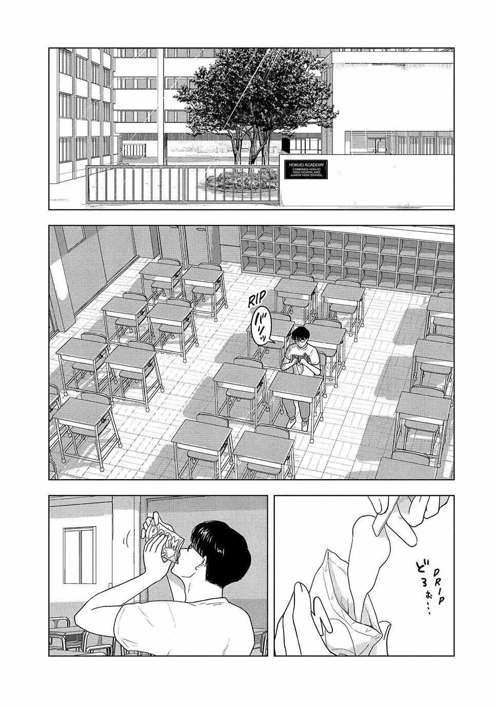 8-Gatsu 31-Nichi No Long Summer Chapter 33 Page 10