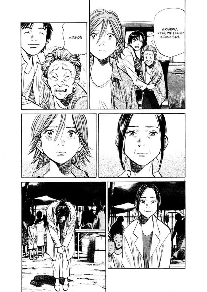 21St Century Boys Chapter 16 Page 6