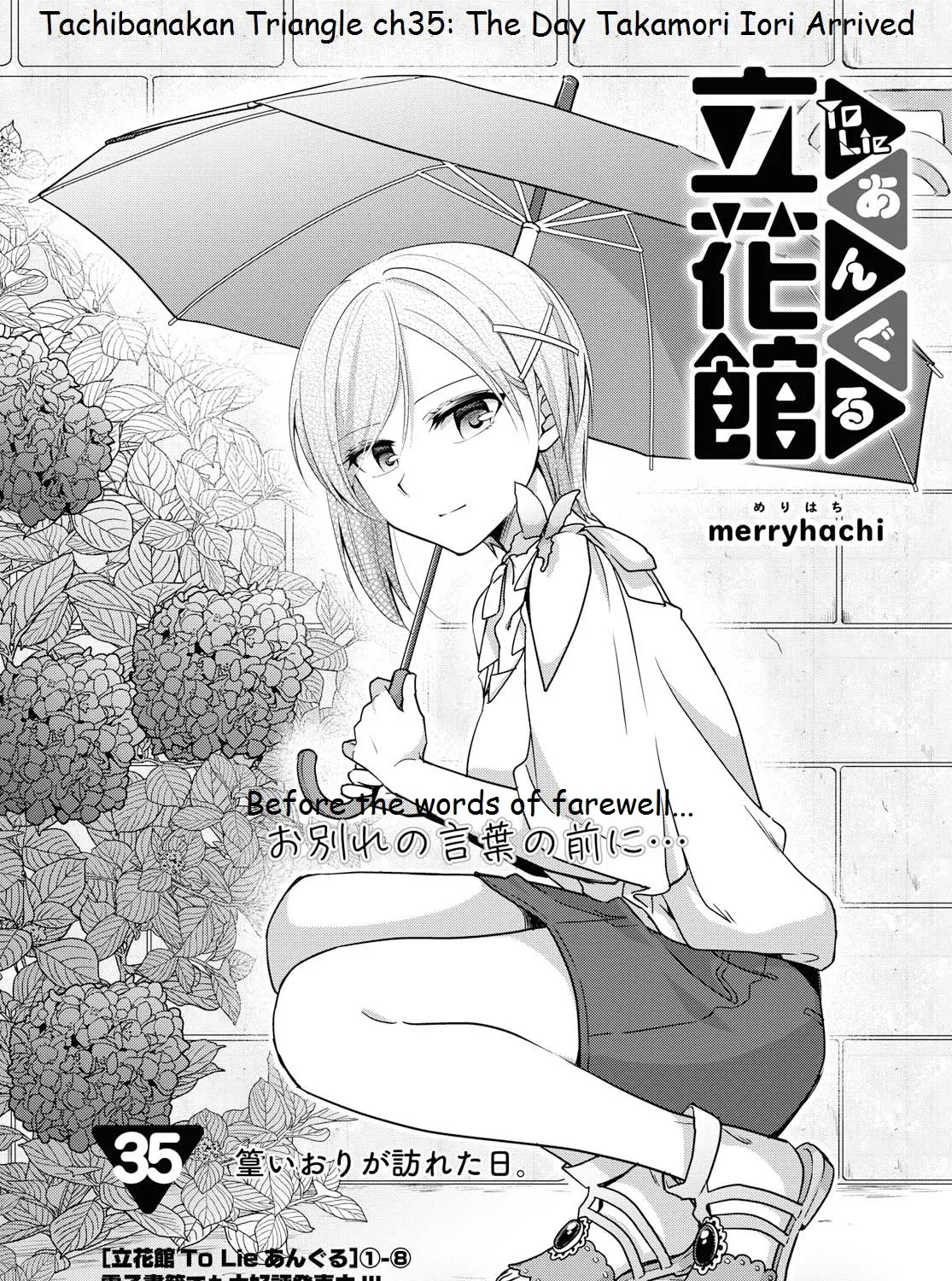 Tachibanakan Triangle Chapter 35 Page 3