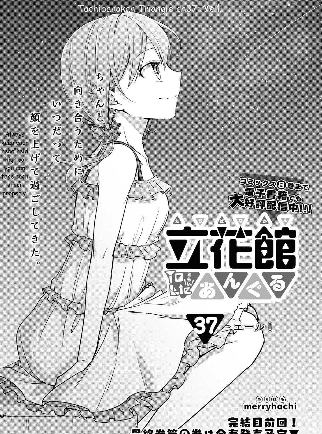 Tachibanakan Triangle Chapter 37 Page 3