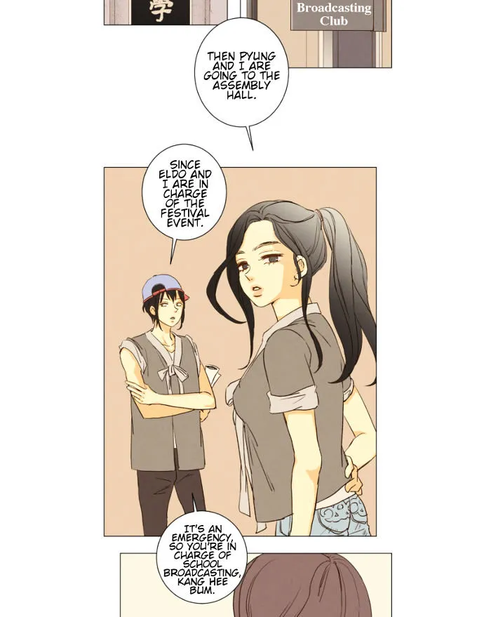 That Summer (Kim Hyun) Chapter 84 Page 3