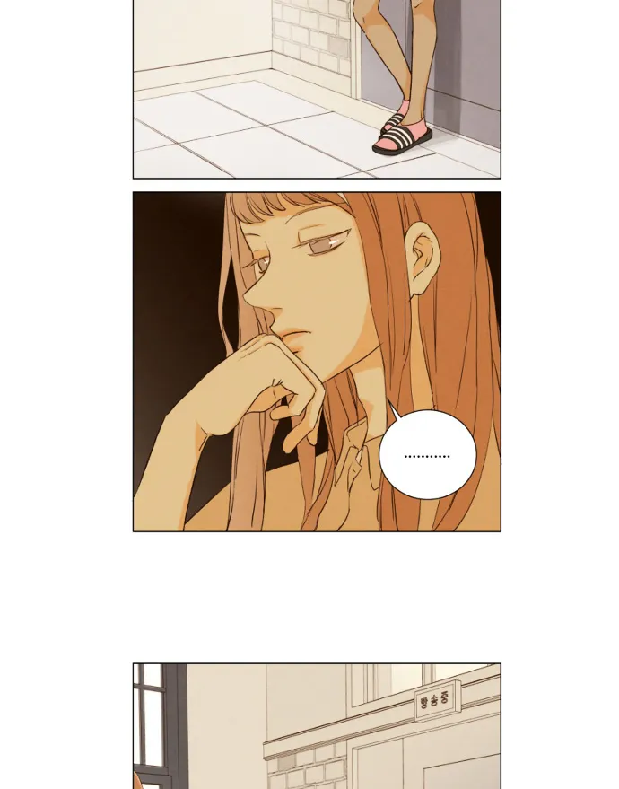 That Summer (Kim Hyun) Chapter 85 Page 9