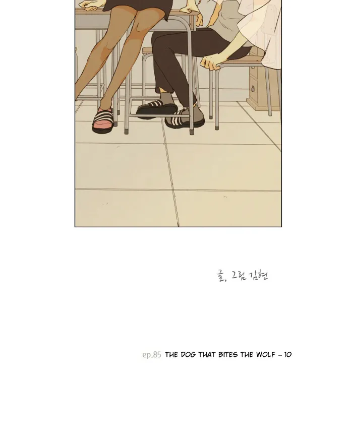 That Summer (Kim Hyun) Chapter 85 Page 3