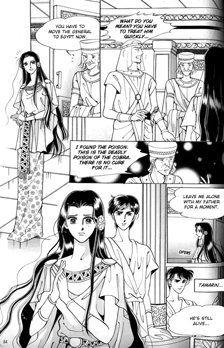 The Descendant of the Dynasty Chapter 44 Page 7