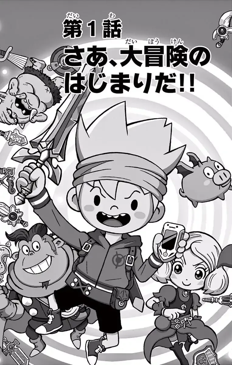 The Snack World (CoroCoro) Chapter 1 Page 5