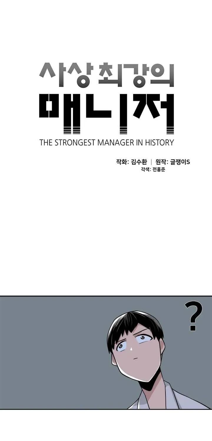 The Strongest Manager In History Chapter 46 Page 11