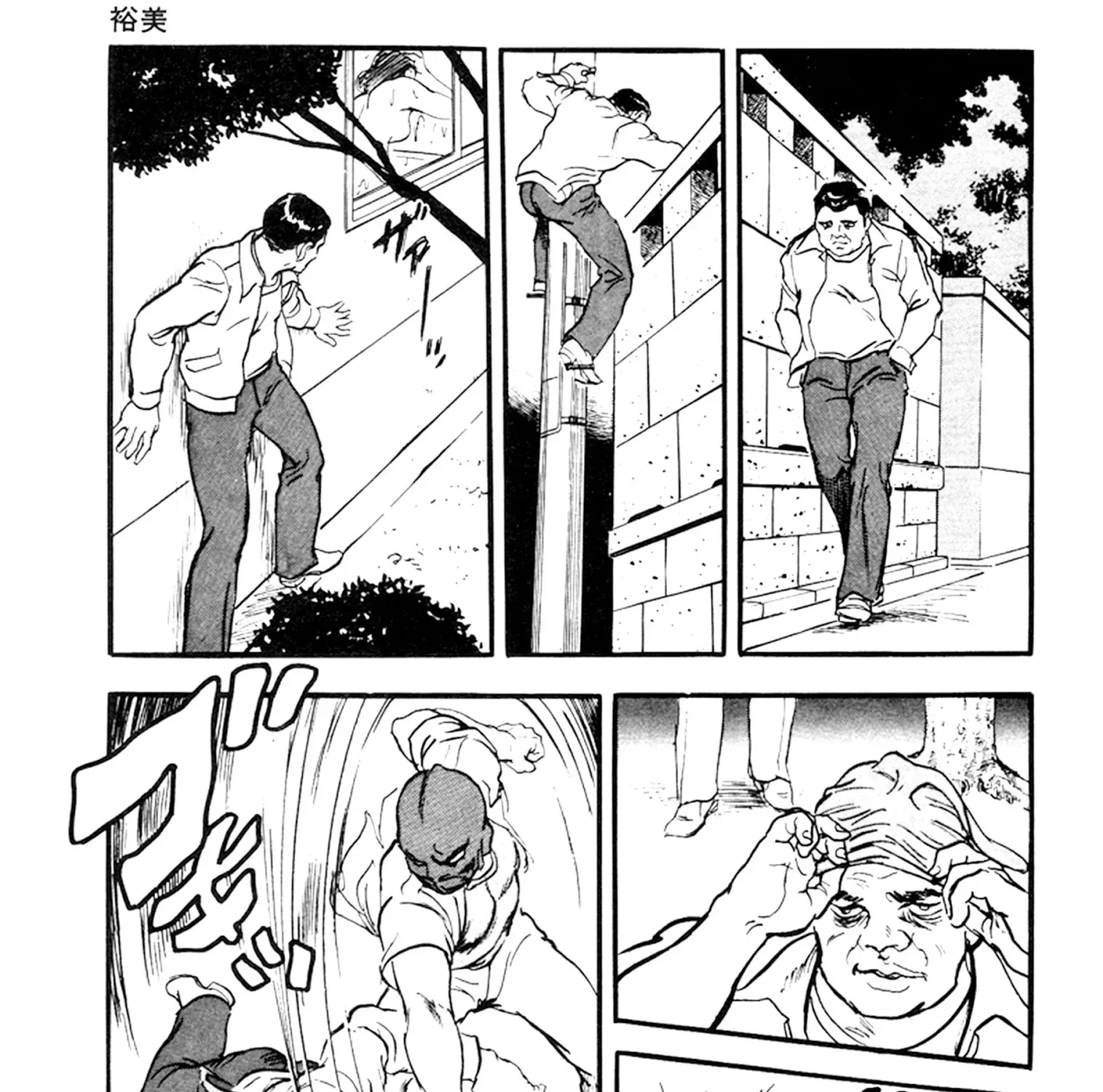 The Rapeman Chapter 16 Page 44