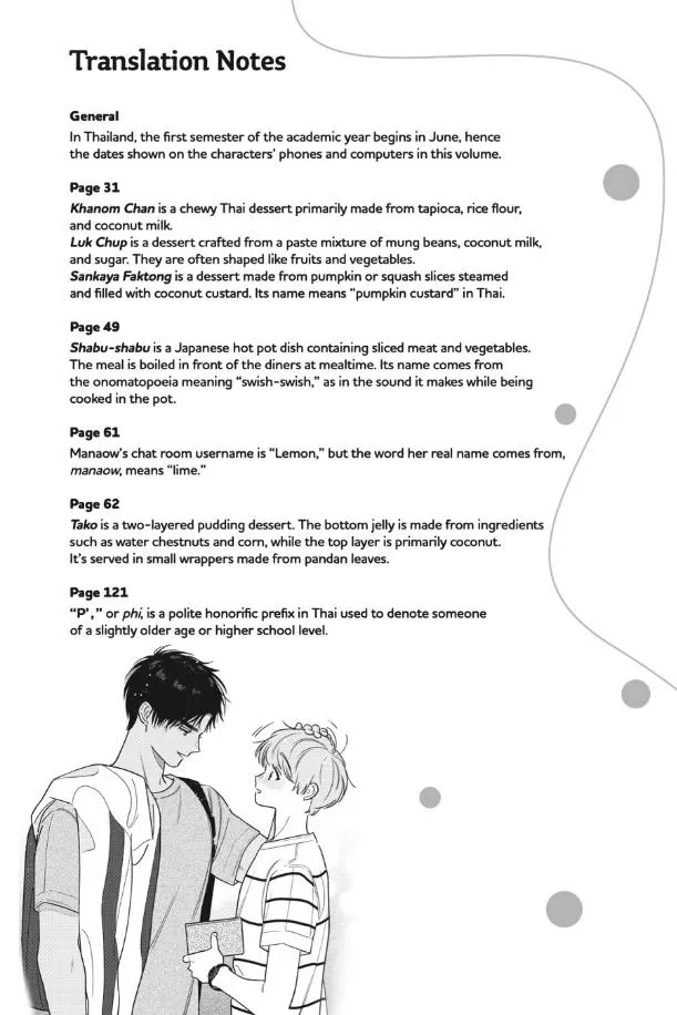 The Red Thread (Yaoi) Chapter 9.5 Page 16