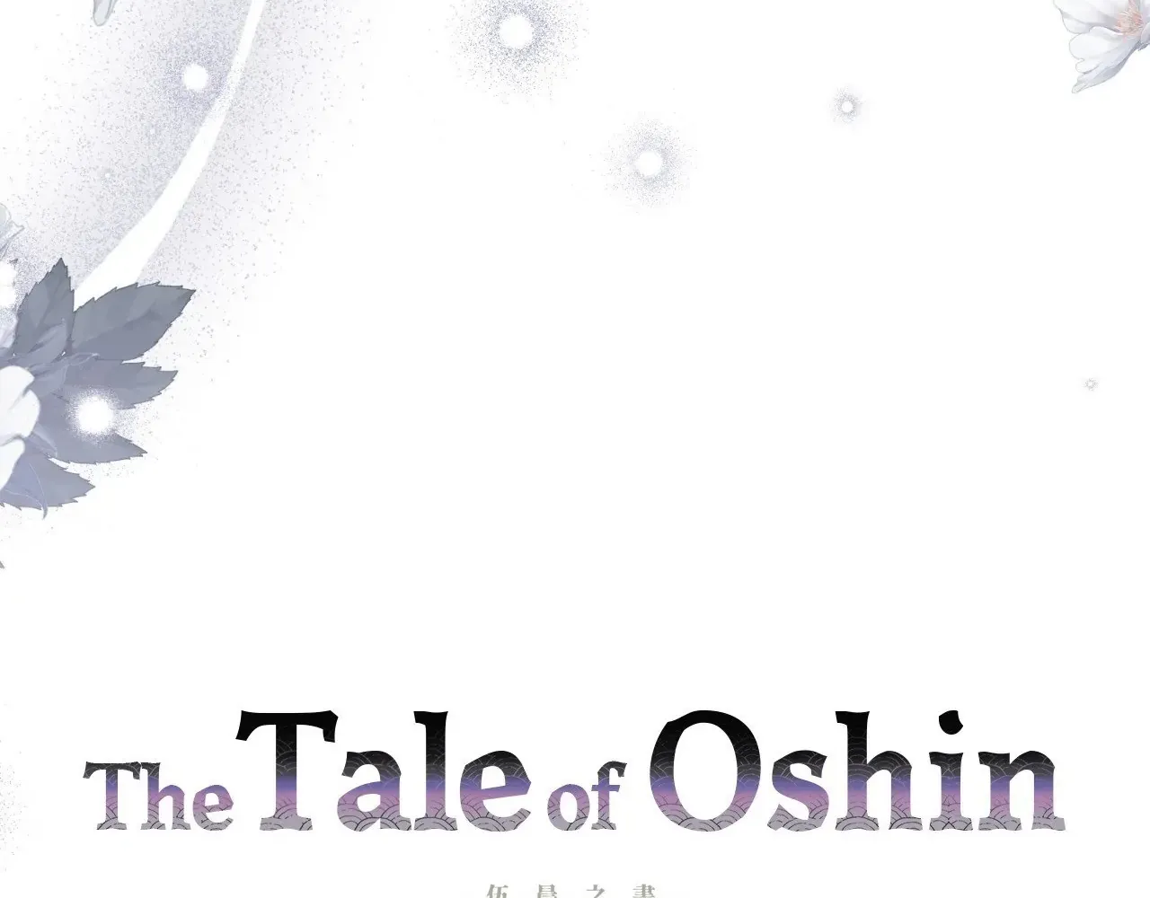 The Tale Of Oshin Chapter 45 Page 16