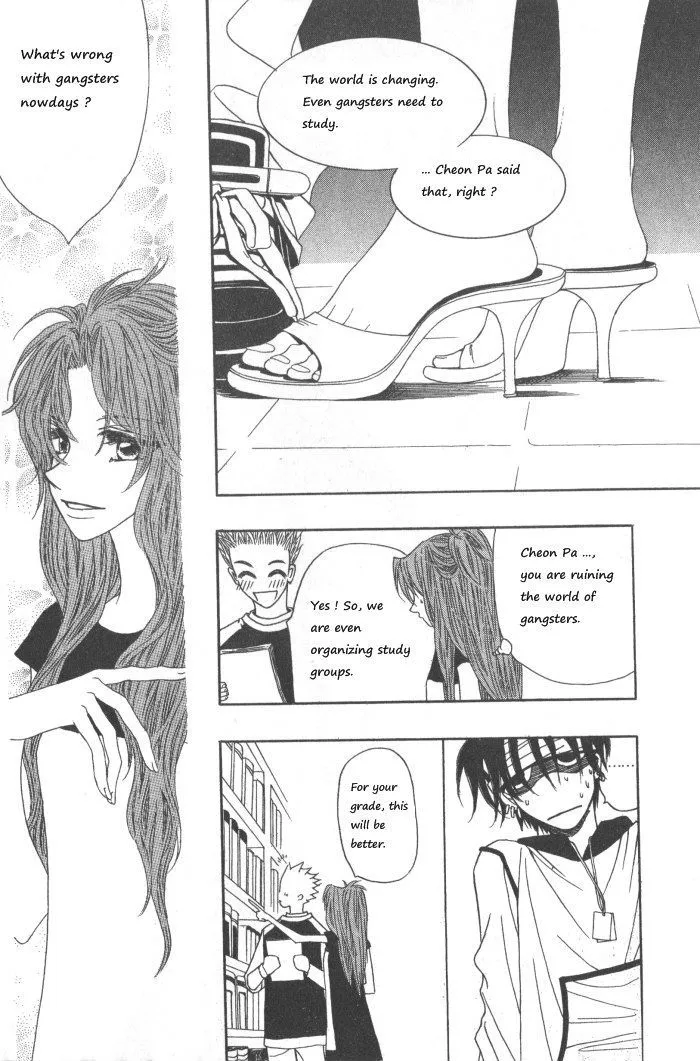 They, Too, Love Chapter 33.5 Page 24