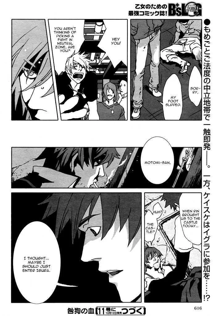 Togainu no Chi Chapter 8 Page 24