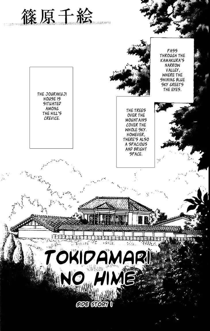 Tokidamari no Hime Chapter 11 Page 3