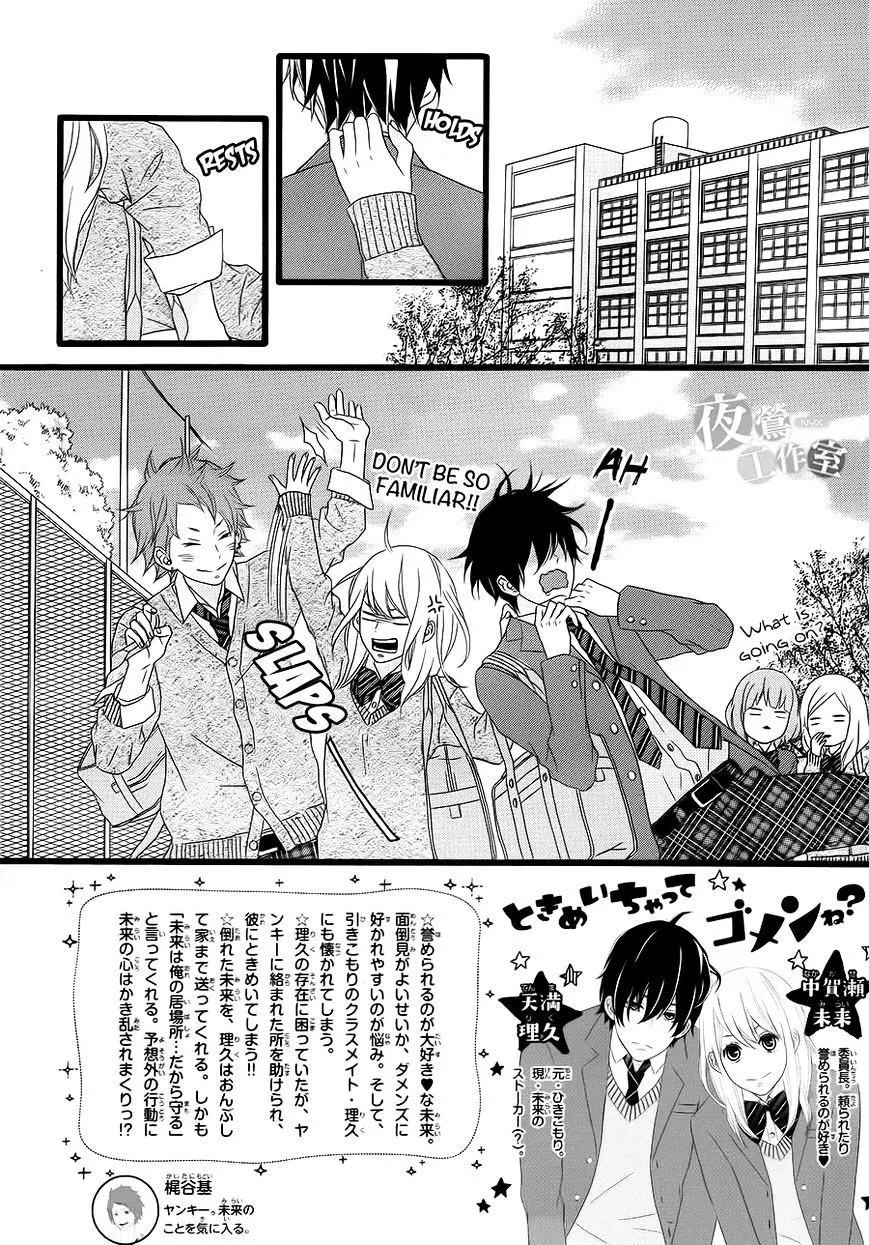 Tokimeichatte Gomen ne? Chapter 4 Page 2