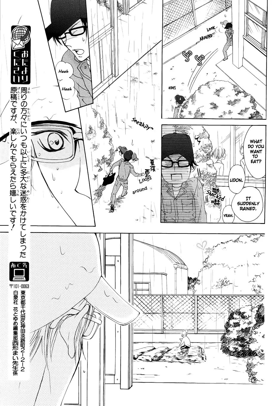 Toretate Kureji Chapter 0 Page 30