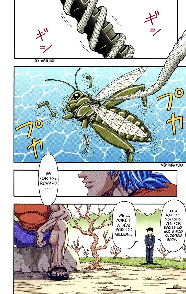 Toriko – Digital Colored Comics Chapter 1 Page 13