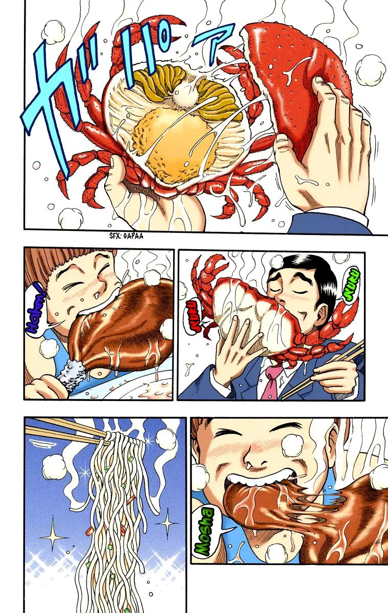 Toriko – Digital Colored Comics Chapter 1 Page 6