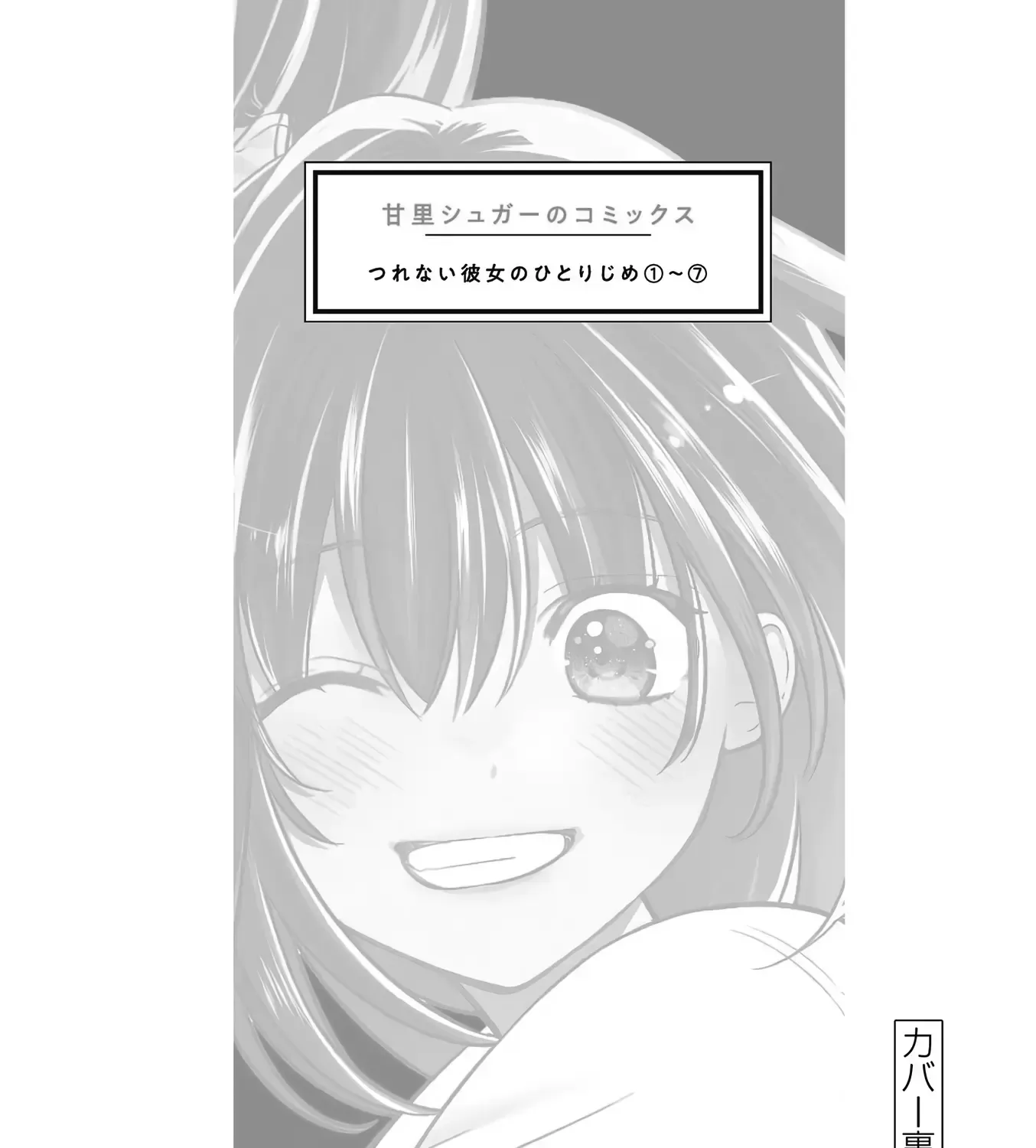 Tsurenai Kanojo no Hitorijime Chapter 50 Page 34