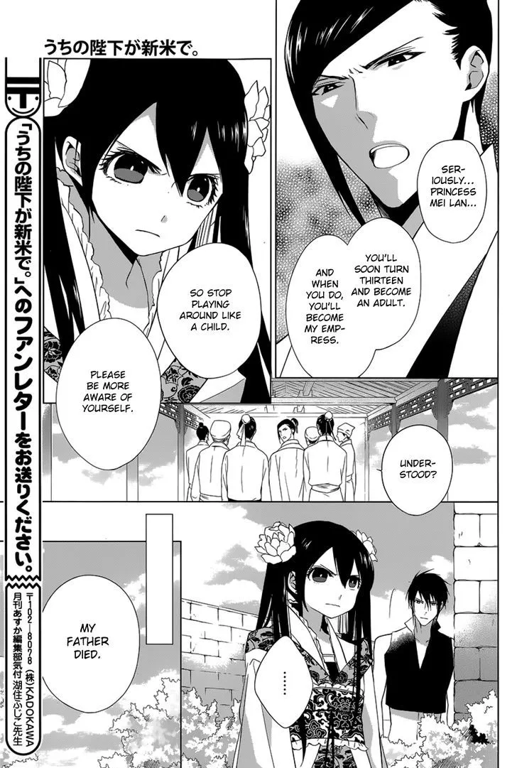 Uchi no Heika ga Shinmai de Chapter 11 Page 30