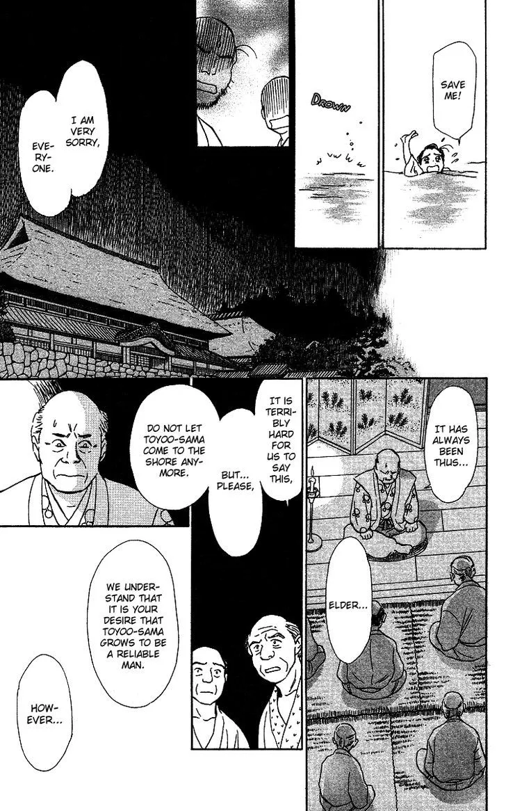 Ugetsu Monogatari Chapter 3 Page 7