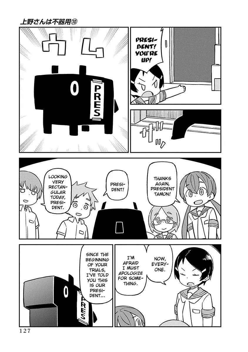 Ueno-San Wa Bukiyou Chapter 101 Page 4