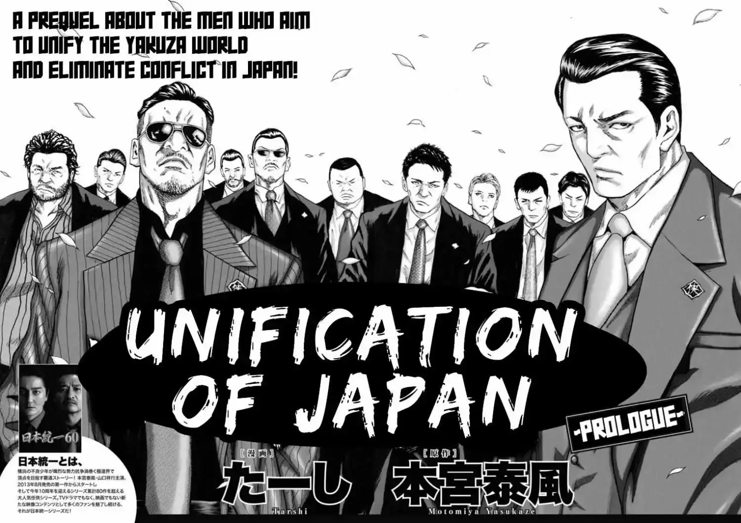 Unification Of Japan: Prologue Chapter 1 Page 3