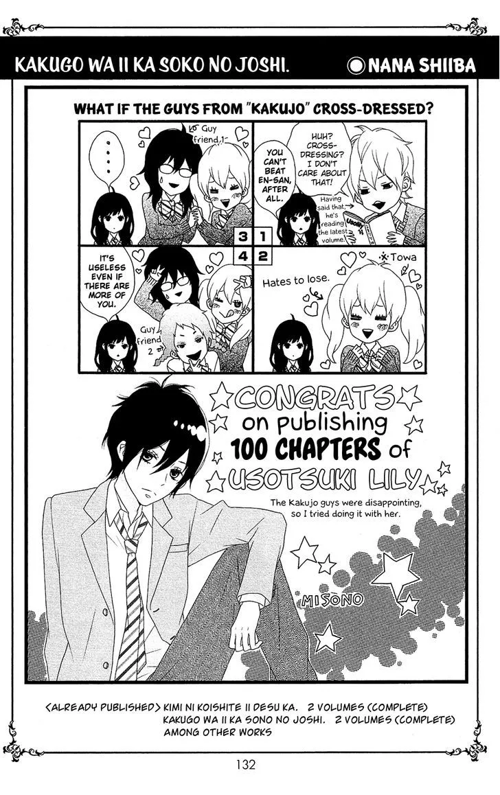 Usotsuki Lily Chapter 105.5 Page 14