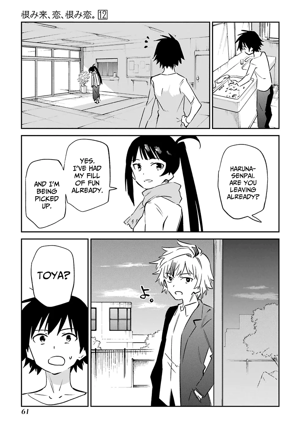 Urami Koi, Koi, Urami Koi. Chapter 60 Page 27