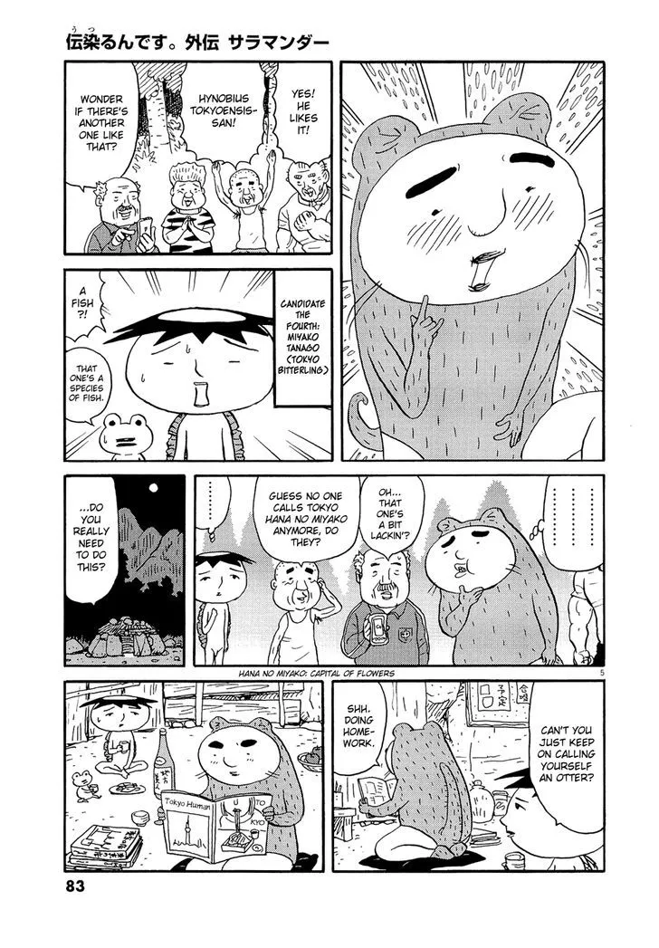 Utsurun Desu. Chapter 0 Page 5